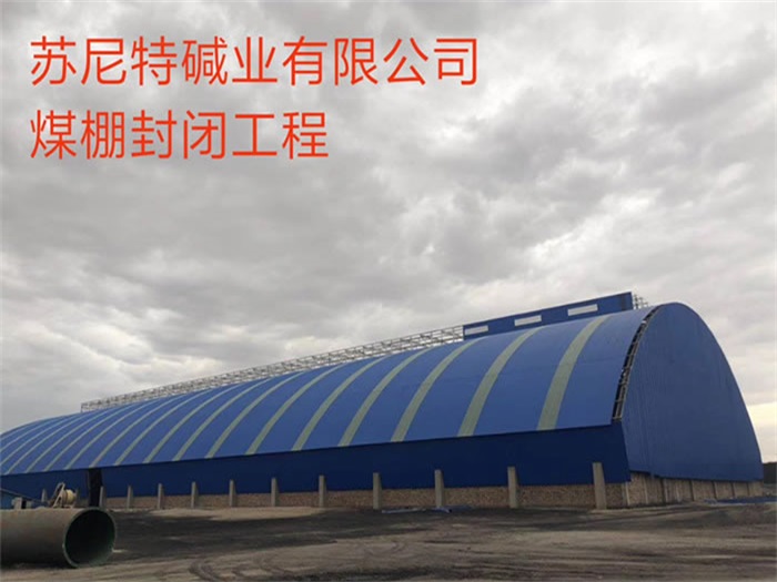 库尔勒网架钢结构工程有限公司